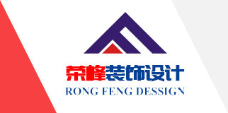 青島辦公室裝修、青島辦公室裝飾,請(qǐng)致電榮峰裝飾設(shè)計(jì)！